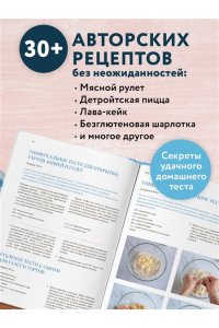 Петрова Н.А. Аэрогриль. Выпечка на любой вкус