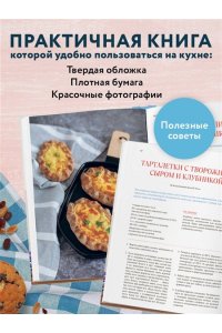 Петрова Н.А. Аэрогриль. Выпечка на любой вкус