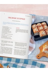 Петрова Н.А. Аэрогриль. Выпечка на любой вкус