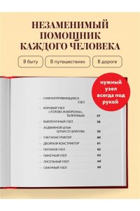 Зайцева А.А. УЗЛЫ. 50 пошаговых инструкций. Карманный гид