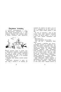 Шляпа Волшебника
