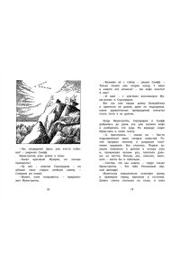 Шляпа Волшебника