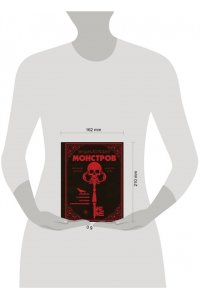 Висенте Ф. Энциклопедия монстров. Великие и ужасные легенды кинематографа