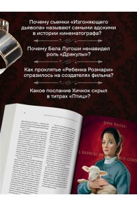 Висенте Ф. Энциклопедия монстров. Великие и ужасные легенды кинематографа