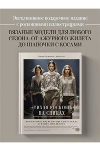 Полынская И.В. 