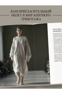 Полынская И.В. 