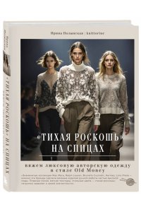 Полынская И.В. 