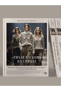 Полынская И.В. 