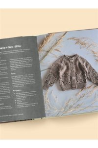 Шмальц С.В. Медленное вязание. Нежный трикотаж на спицах. Family look