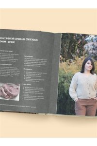 Шмальц С.В. Медленное вязание. Нежный трикотаж на спицах. Family look