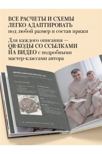 Шмальц С.В. Медленное вязание. Нежный трикотаж на спицах. Family look