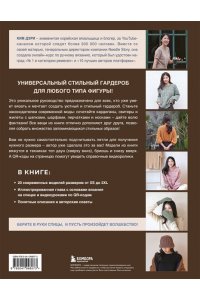 Дэри К. Хватит распускать! 20 остромодных моделей на спицах от корейского дизайнера