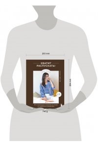 Дэри К. Хватит распускать! 20 остромодных моделей на спицах от корейского дизайнера