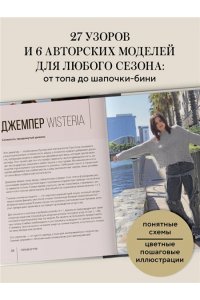 Улуджевиз Т. Вяжи как дизайнер. Luxury рвань на спицах. Как связать и испортить дизайнерский свитер, чтобы быть в тренде и выглядеть дорого