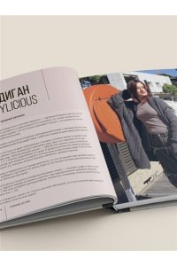 Улуджевиз Т. Вяжи как дизайнер. Luxury рвань на спицах. Как связать и испортить дизайнерский свитер, чтобы быть в тренде и выглядеть дорого