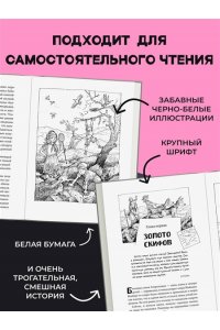 Емец Д.А. Золото скифов (ил. А. Крысова)