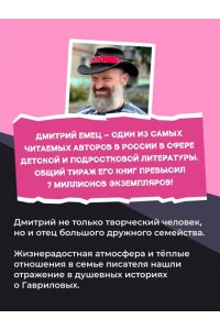 Емец Д.А. Золото скифов (ил. А. Крысова)