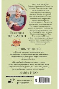 Секрет мрачного подземелья