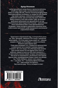 Осколков А. Олимпиец-1 (сборник)