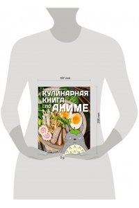 Воскресенская А.И. Кулинарная книга в стиле аниме