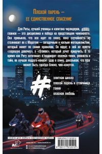 Бриз Э. Огонек моей души