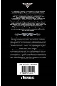 Малиновская Е.М. Гадалка