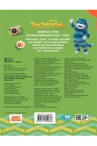 <не указано> Простоквашино. Раскраска (Матроскин)