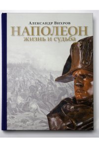 А.Вихров Книга 