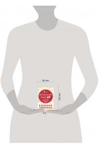 . Катакана и хирагана. Карточки для изучения японских азбук