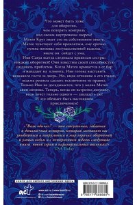 Кросс Д. Волк одичал