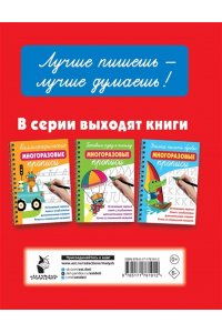 Дмитриева В.Г. Исправляем плохой почерк