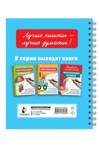Дмитриева В.Г. Учимся писать буквы: многоразовые прописи