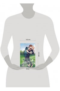 Бромберг К. Трудно удержать (#2)