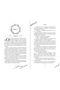 Сапфир