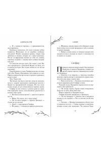 Сапфир