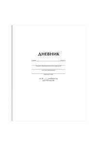ДНЕВНИК Д/ШК 40Л BG МАТОВ ЛАМИН БЕЛЫЙ Д5Т40_ЛМ 62749 (7494)