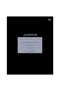 ДНЕВНИК Д/ШК 40Л BG МЯГ ЧЕРНЫЙ Д5СК40 08397 (3978)