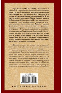 Джеймс Г. Женский портрет