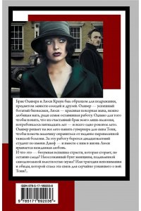Шоу И. Люси Краун
