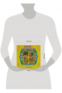 Бычок-смоляной бочок