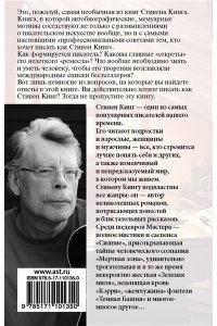 Как писать книги