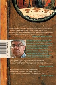 Блаженные похабы