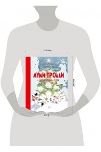 Муми-тролли и новогодняя ёлка