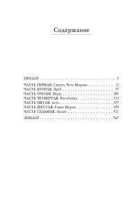 Потерянные боги