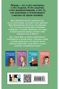 Лавринович А. Там, где живет любовь