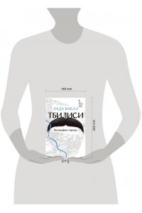 Бакал Л. Тбилиси. Биография города