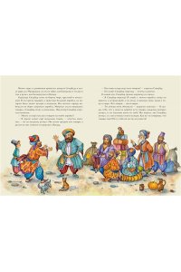 перевод М. Салье Синдбад-мореход