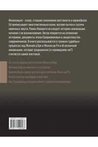 Наварете Р. Инквизиция Средневековья