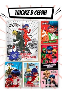 . Леди Баг и Супер-Кот. Раскраска в стиле манга