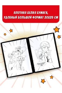 . Леди Баг и Супер-Кот. Раскраска в стиле манга